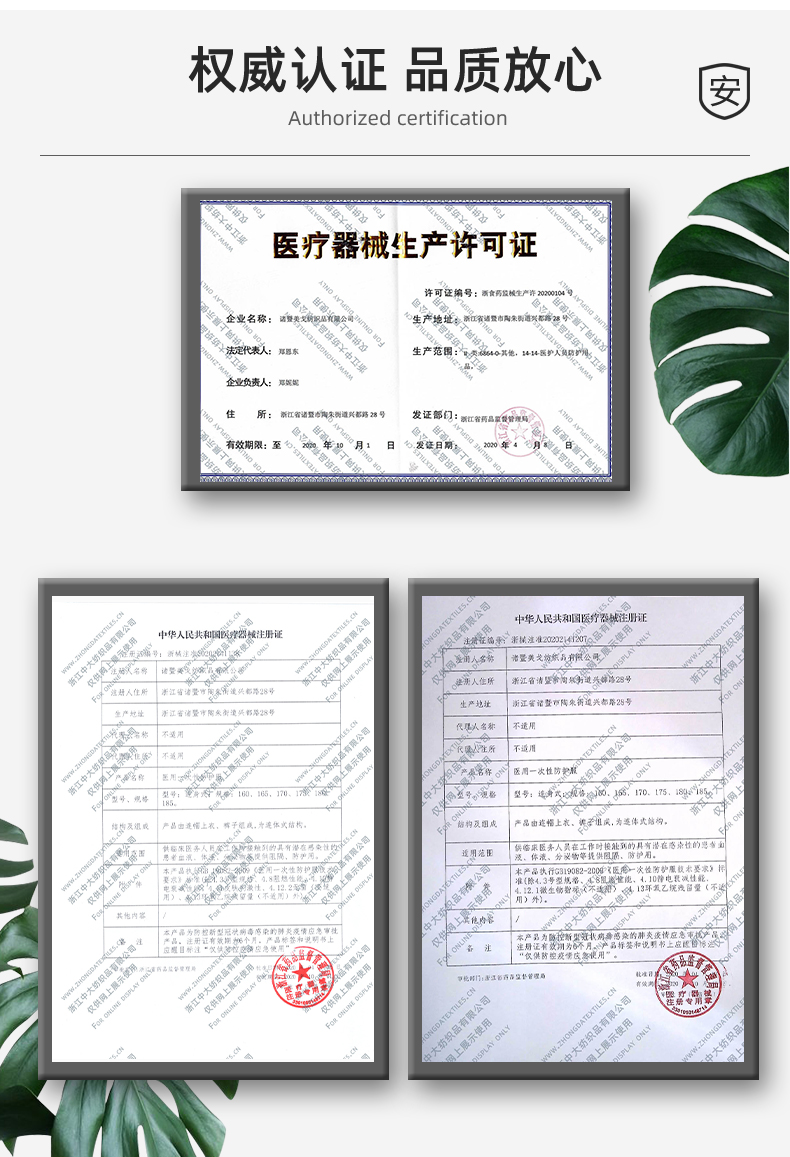 防護(hù)服詳情_04.jpg