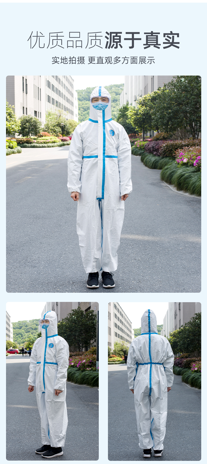 防護(hù)服詳情_08.jpg